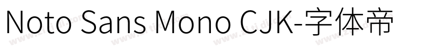 Noto Sans Mono CJK字体转换